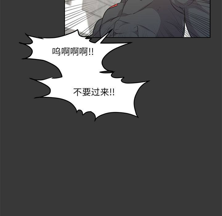 《惊奇宠物店》漫画最新章节第13话 13免费下拉式在线观看章节第【136】张图片