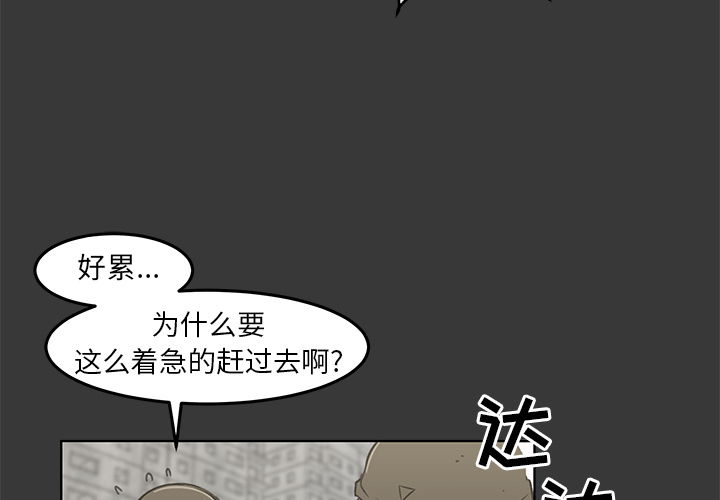 《惊奇宠物店》漫画最新章节第13话 13免费下拉式在线观看章节第【151】张图片