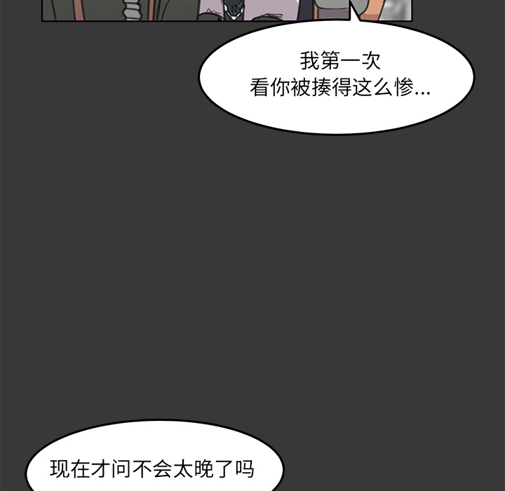 《惊奇宠物店》漫画最新章节第13话 13免费下拉式在线观看章节第【52】张图片