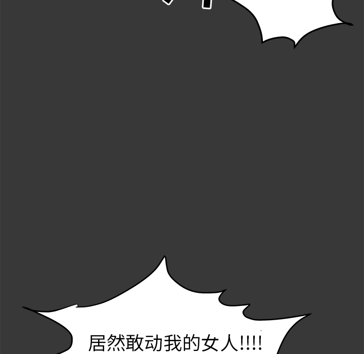 《惊奇宠物店》漫画最新章节第13话 13免费下拉式在线观看章节第【96】张图片