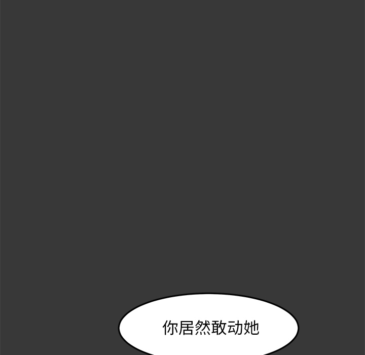 《惊奇宠物店》漫画最新章节第13话 13免费下拉式在线观看章节第【129】张图片