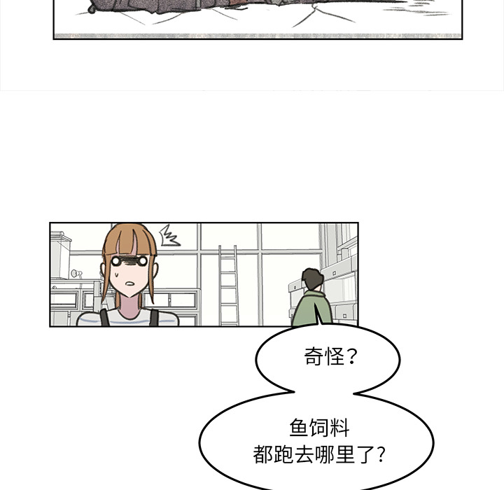 《惊奇宠物店》漫画最新章节第13话 13免费下拉式在线观看章节第【4】张图片