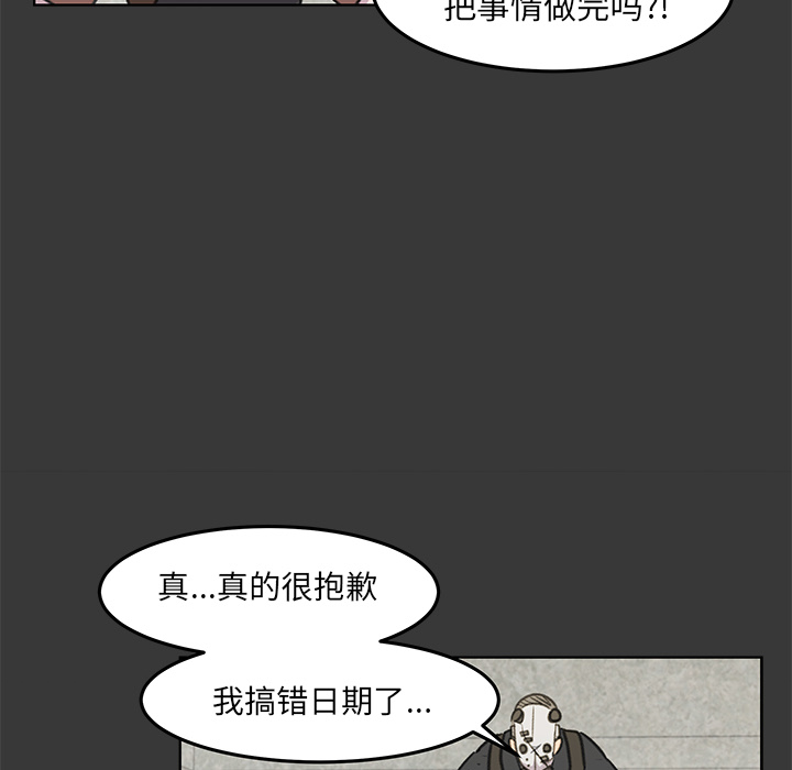 《惊奇宠物店》漫画最新章节第14话 14免费下拉式在线观看章节第【68】张图片