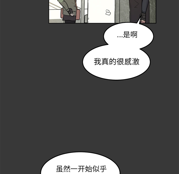 《惊奇宠物店》漫画最新章节第14话 14免费下拉式在线观看章节第【52】张图片