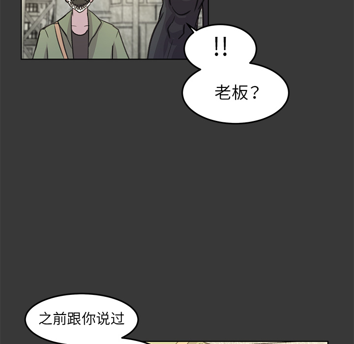 《惊奇宠物店》漫画最新章节第14话 14免费下拉式在线观看章节第【56】张图片