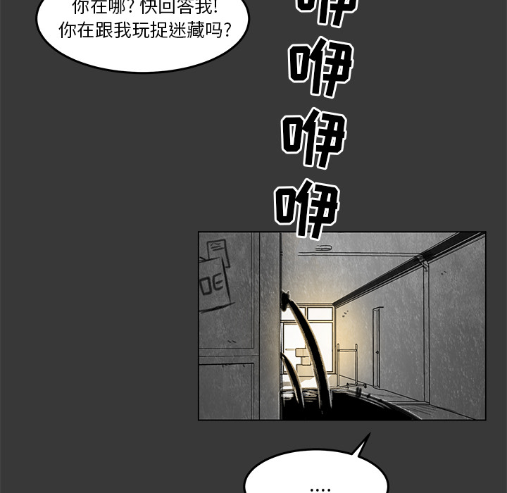 《惊奇宠物店》漫画最新章节第14话 14免费下拉式在线观看章节第【22】张图片