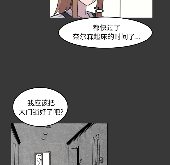 《惊奇宠物店》漫画最新章节第14话 14免费下拉式在线观看章节第【28】张图片