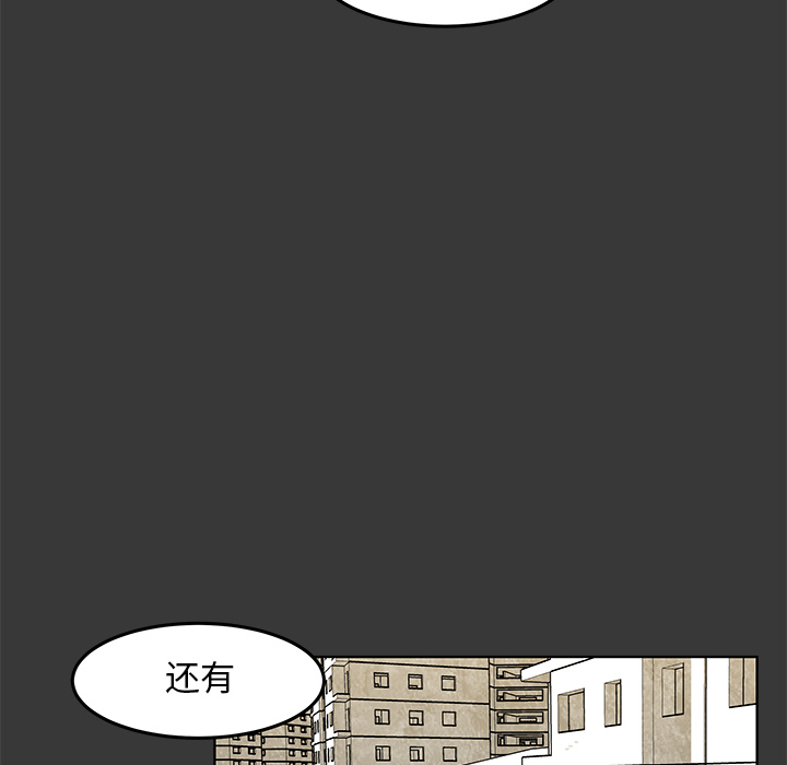 《惊奇宠物店》漫画最新章节第14话 14免费下拉式在线观看章节第【45】张图片