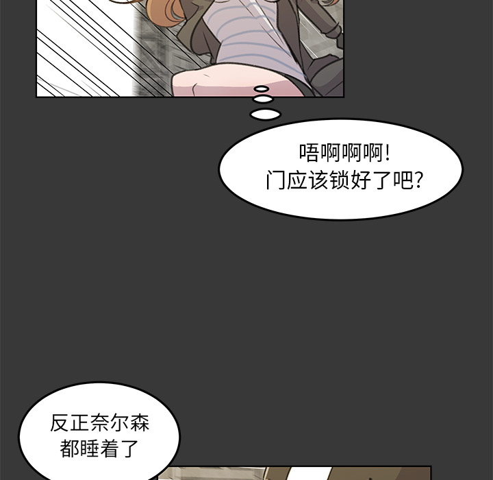 《惊奇宠物店》漫画最新章节第14话 14免费下拉式在线观看章节第【41】张图片