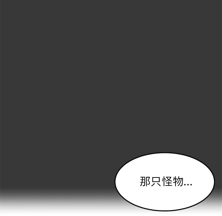 《惊奇宠物店》漫画最新章节第15话 15免费下拉式在线观看章节第【93】张图片