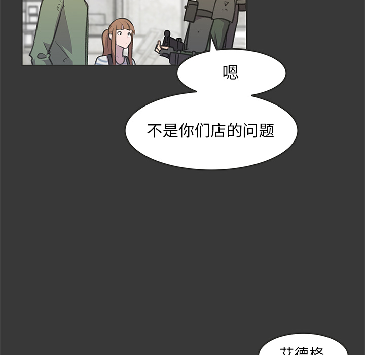 《惊奇宠物店》漫画最新章节第15话 15免费下拉式在线观看章节第【53】张图片