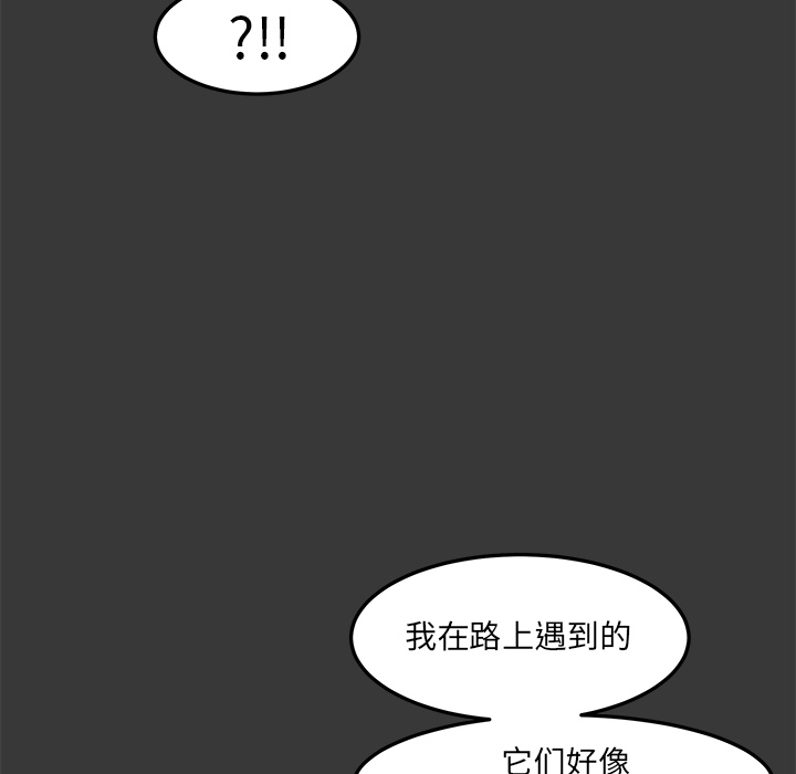 《惊奇宠物店》漫画最新章节第15话 15免费下拉式在线观看章节第【14】张图片