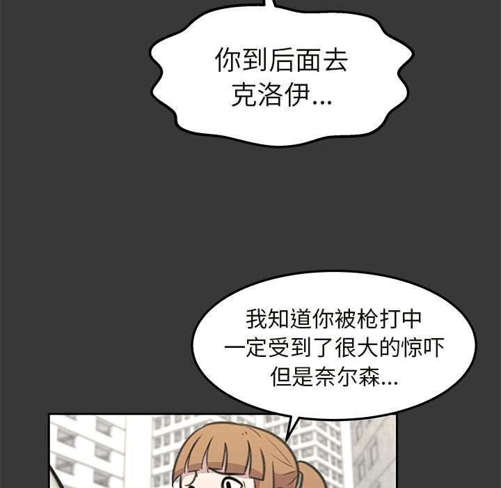 《惊奇宠物店》漫画最新章节第16话 16免费下拉式在线观看章节第【61】张图片