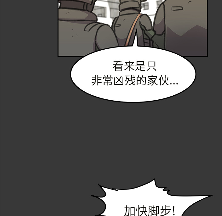 《惊奇宠物店》漫画最新章节第16话 16免费下拉式在线观看章节第【72】张图片