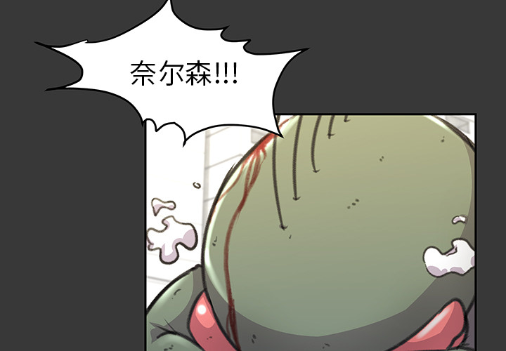 《惊奇宠物店》漫画最新章节第16话 16免费下拉式在线观看章节第【94】张图片