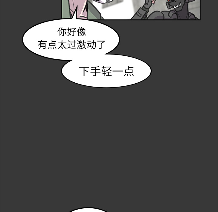 《惊奇宠物店》漫画最新章节第17话 17免费下拉式在线观看章节第【40】张图片