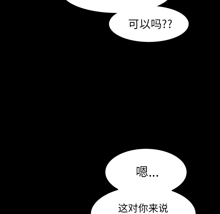 《惊奇宠物店》漫画最新章节第17话 17免费下拉式在线观看章节第【6】张图片