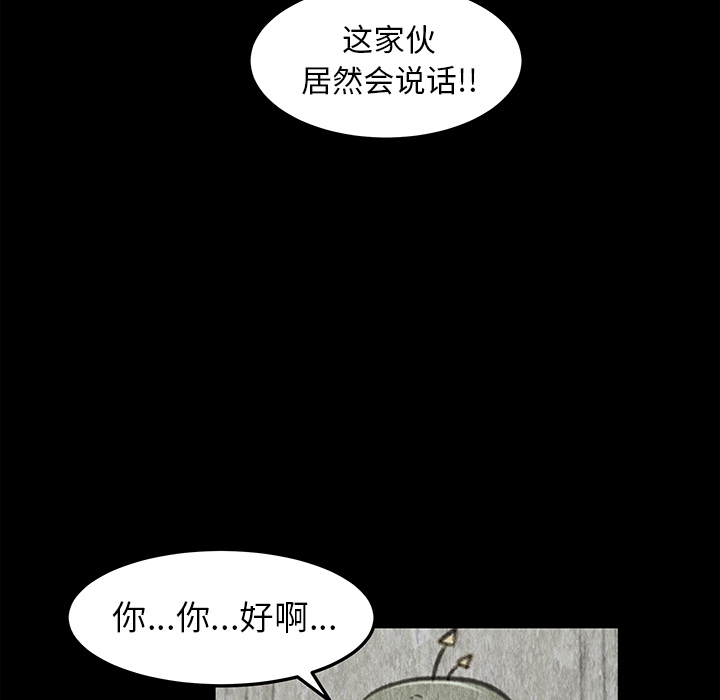 《惊奇宠物店》漫画最新章节第17话 17免费下拉式在线观看章节第【10】张图片