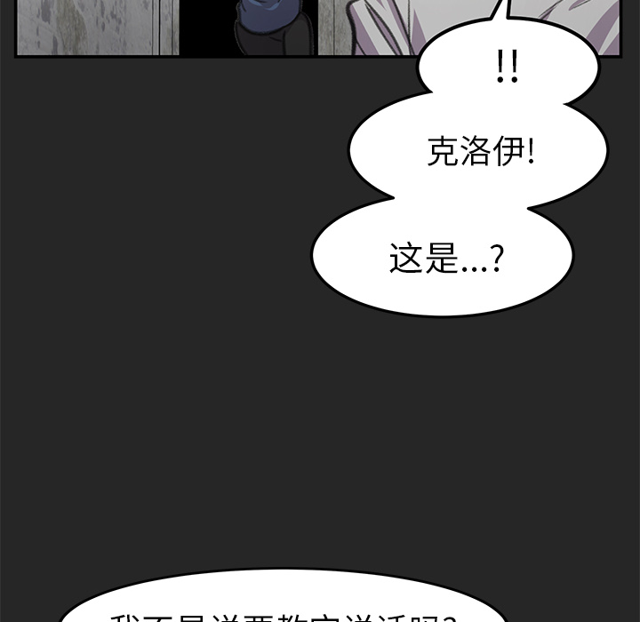 《惊奇宠物店》漫画最新章节第18话 18免费下拉式在线观看章节第【41】张图片