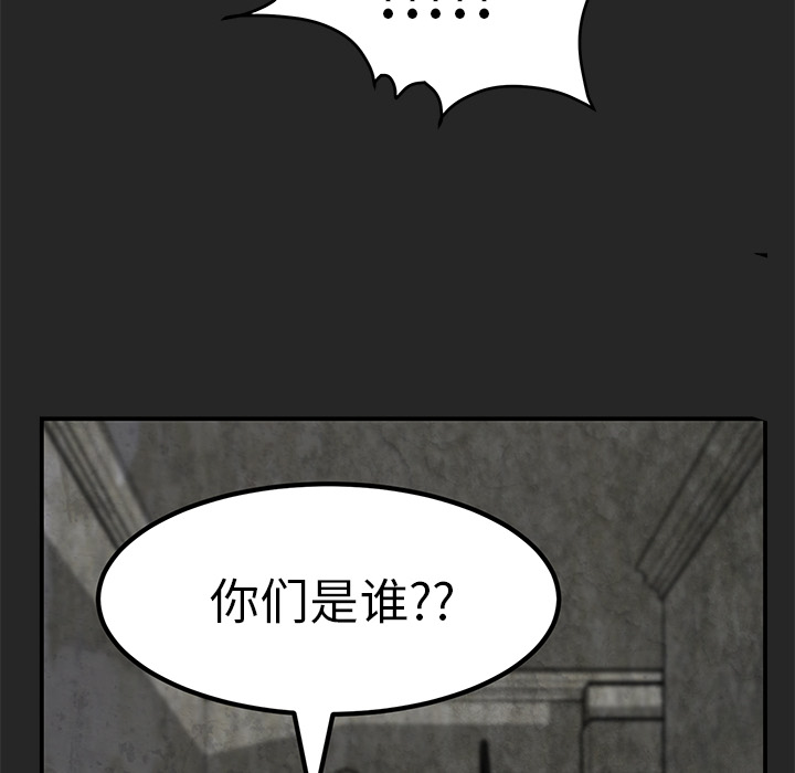 《惊奇宠物店》漫画最新章节第18话 18免费下拉式在线观看章节第【14】张图片