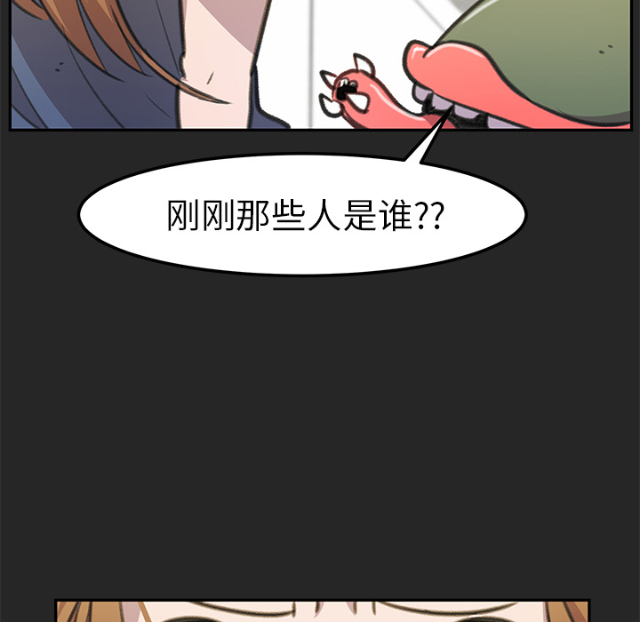 《惊奇宠物店》漫画最新章节第18话 18免费下拉式在线观看章节第【7】张图片