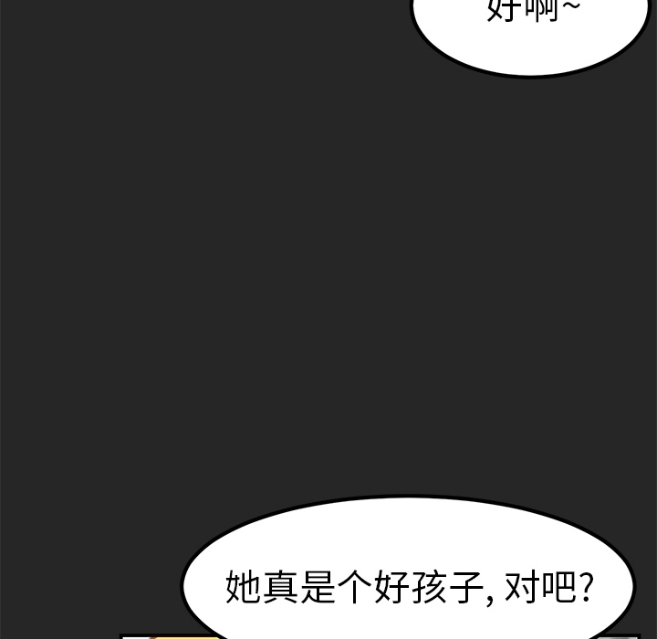 《惊奇宠物店》漫画最新章节第18话 18免费下拉式在线观看章节第【20】张图片