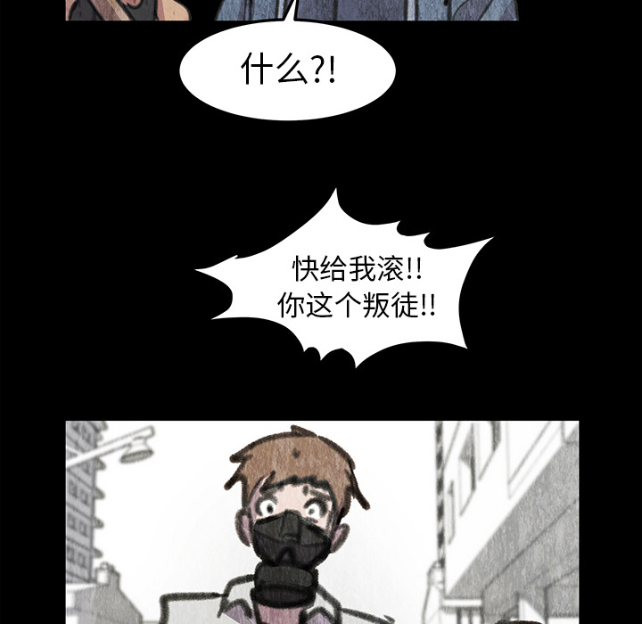 《惊奇宠物店》漫画最新章节第18话 18免费下拉式在线观看章节第【60】张图片