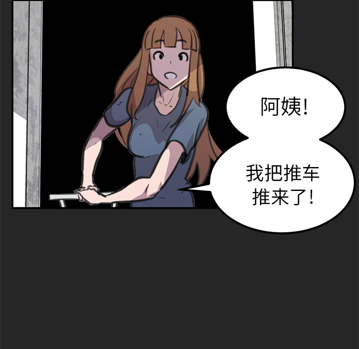 《惊奇宠物店》漫画最新章节第18话 18免费下拉式在线观看章节第【11】张图片