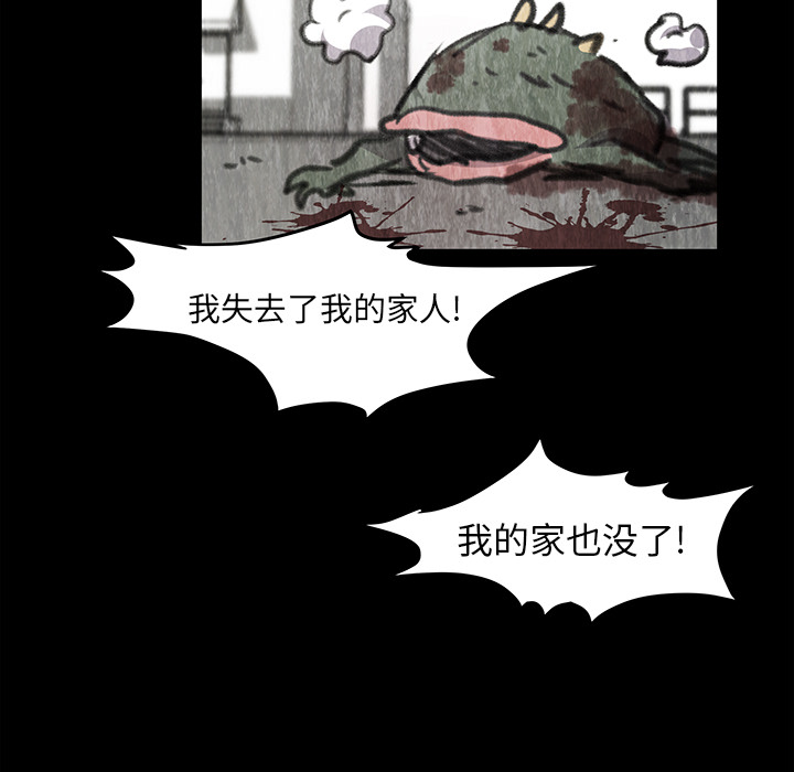 《惊奇宠物店》漫画最新章节第18话 18免费下拉式在线观看章节第【62】张图片