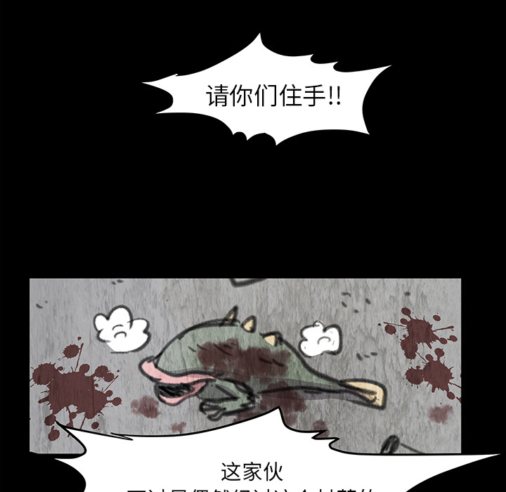 《惊奇宠物店》漫画最新章节第18话 18免费下拉式在线观看章节第【65】张图片