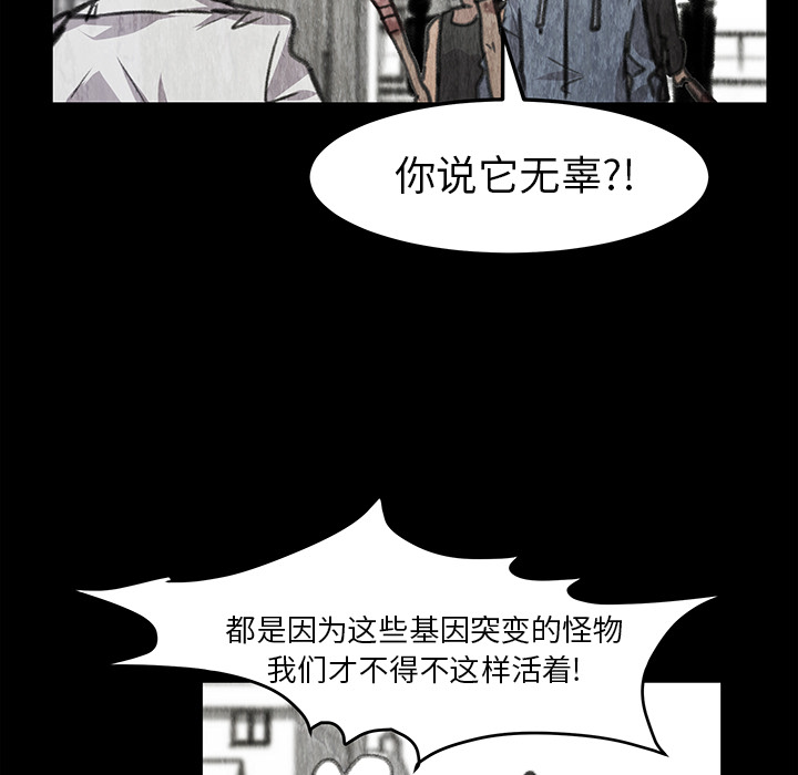 《惊奇宠物店》漫画最新章节第18话 18免费下拉式在线观看章节第【63】张图片