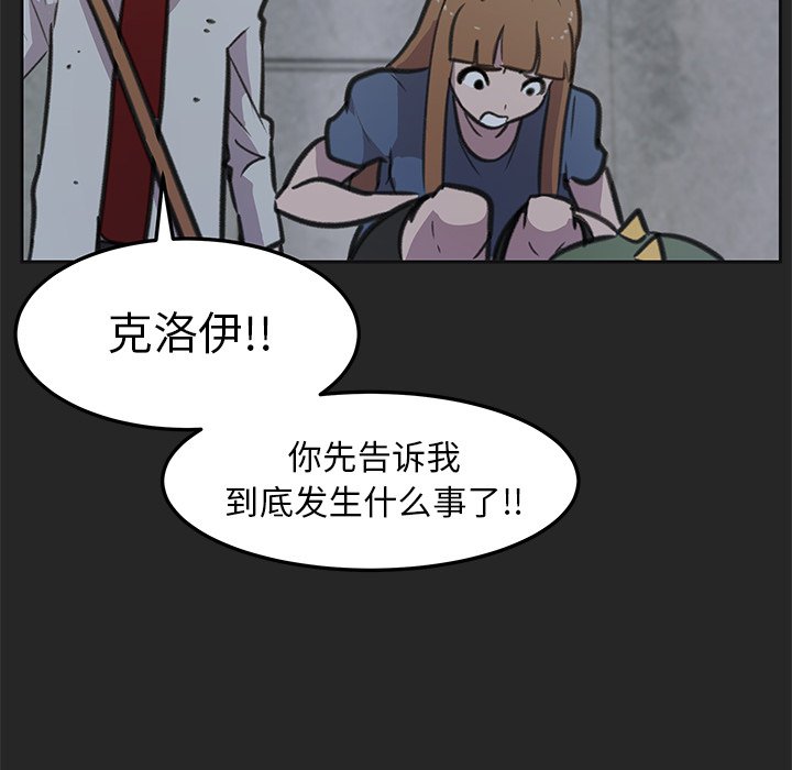 《惊奇宠物店》漫画最新章节第19话 19免费下拉式在线观看章节第【82】张图片