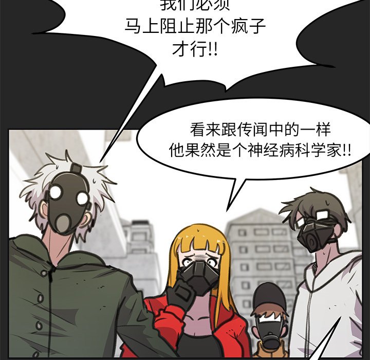 《惊奇宠物店》漫画最新章节第19话 19免费下拉式在线观看章节第【99】张图片