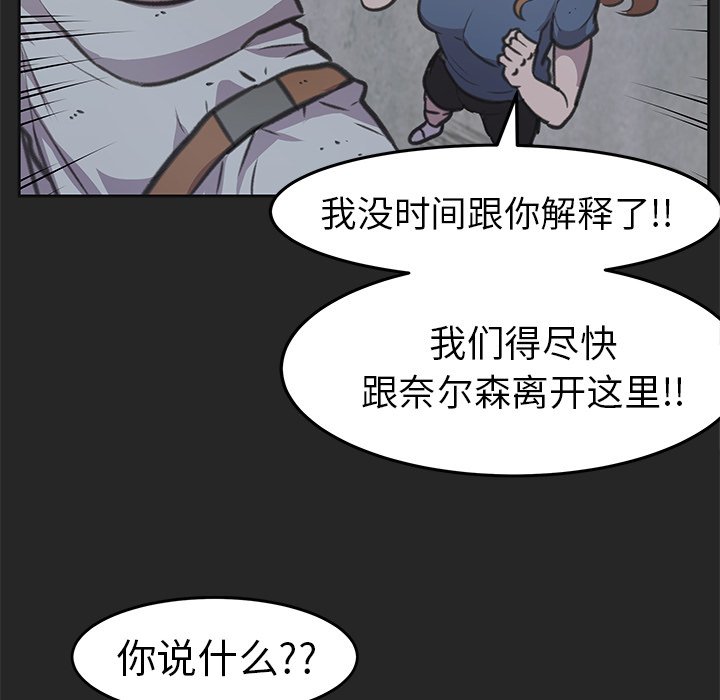 《惊奇宠物店》漫画最新章节第19话 19免费下拉式在线观看章节第【86】张图片