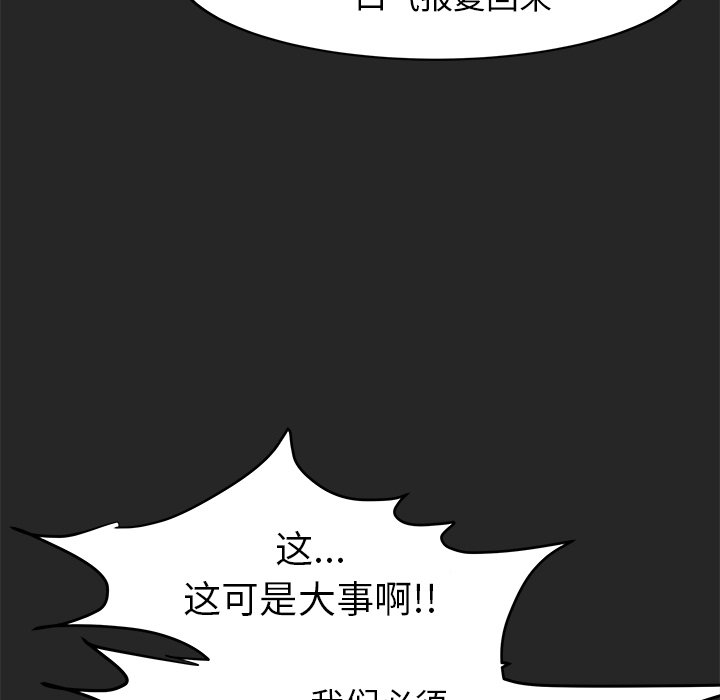 《惊奇宠物店》漫画最新章节第19话 19免费下拉式在线观看章节第【100】张图片