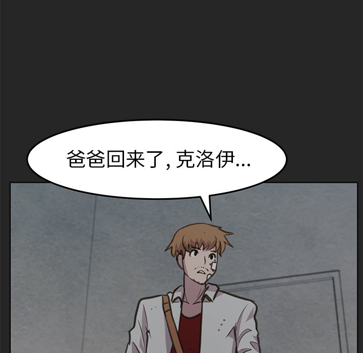 《惊奇宠物店》漫画最新章节第19话 19免费下拉式在线观看章节第【91】张图片