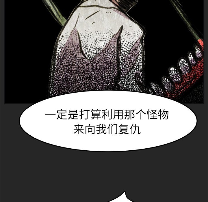 《惊奇宠物店》漫画最新章节第19话 19免费下拉式在线观看章节第【105】张图片