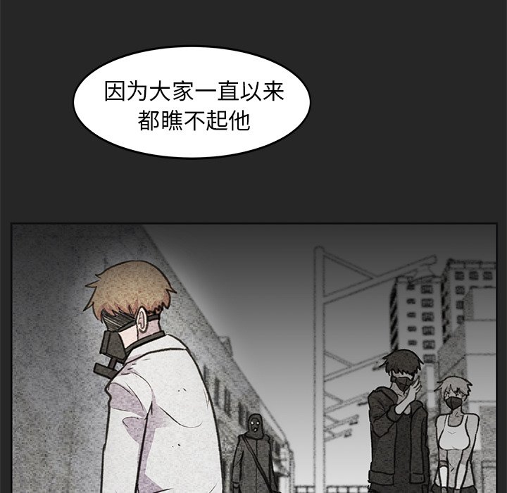 《惊奇宠物店》漫画最新章节第19话 19免费下拉式在线观看章节第【103】张图片