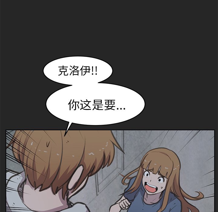 《惊奇宠物店》漫画最新章节第19话 19免费下拉式在线观看章节第【87】张图片