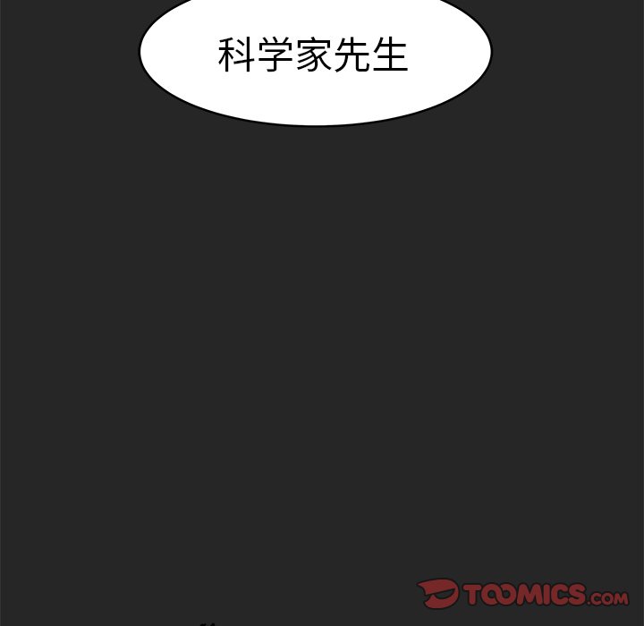 《惊奇宠物店》漫画最新章节第19话 19免费下拉式在线观看章节第【74】张图片