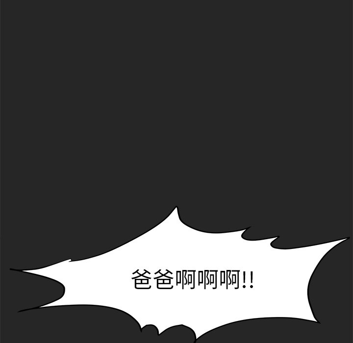 《惊奇宠物店》漫画最新章节第19话 19免费下拉式在线观看章节第【44】张图片