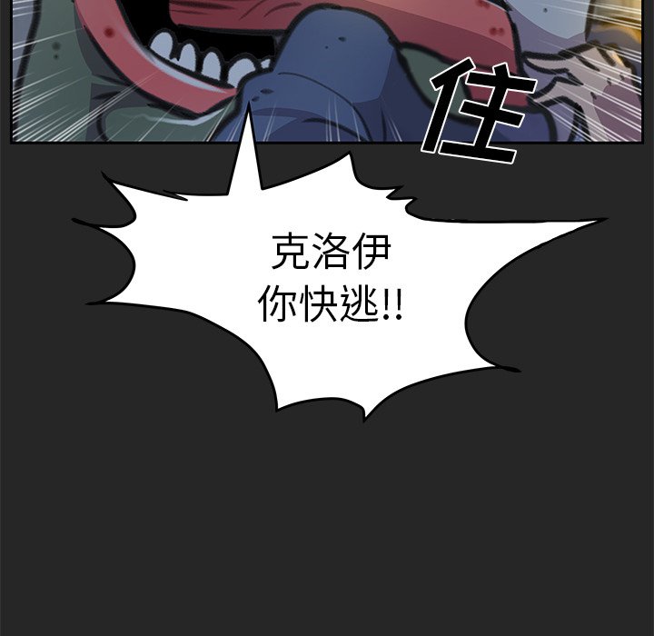 《惊奇宠物店》漫画最新章节第19话 19免费下拉式在线观看章节第【13】张图片