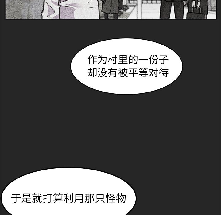 《惊奇宠物店》漫画最新章节第19话 19免费下拉式在线观看章节第【102】张图片