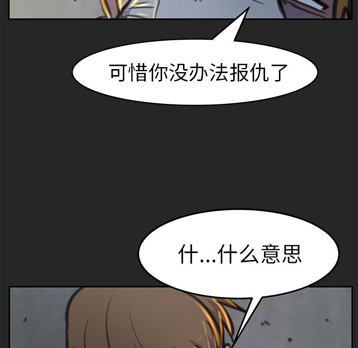 《惊奇宠物店》漫画最新章节第19话 19免费下拉式在线观看章节第【51】张图片