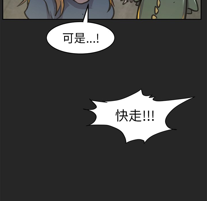 《惊奇宠物店》漫画最新章节第19话 19免费下拉式在线观看章节第【62】张图片