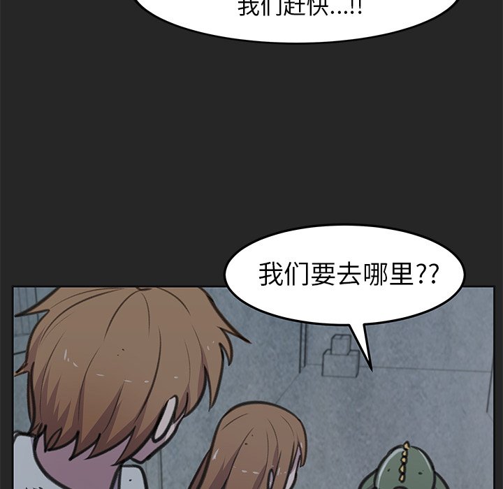 《惊奇宠物店》漫画最新章节第19话 19免费下拉式在线观看章节第【84】张图片