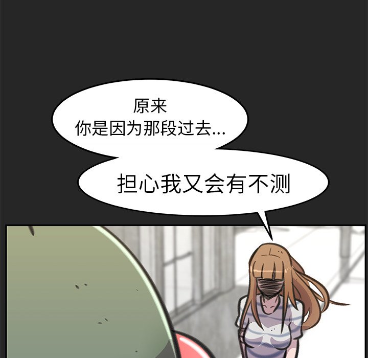 《惊奇宠物店》漫画最新章节第20话 20免费下拉式在线观看章节第【79】张图片