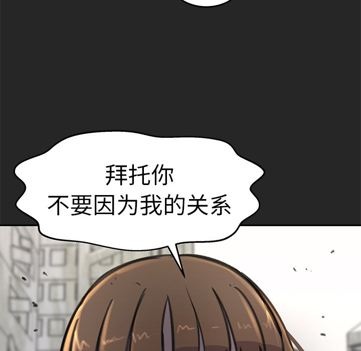 《惊奇宠物店》漫画最新章节第20话 20免费下拉式在线观看章节第【75】张图片