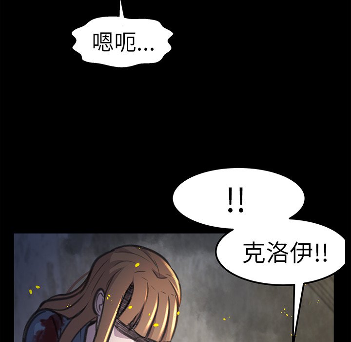 《惊奇宠物店》漫画最新章节第20话 20免费下拉式在线观看章节第【118】张图片