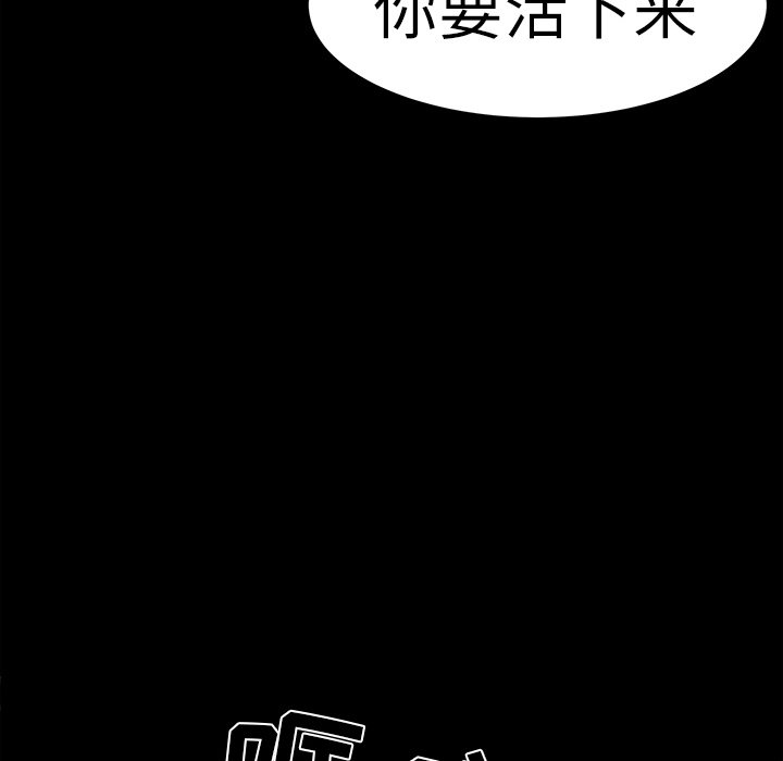 《惊奇宠物店》漫画最新章节第20话 20免费下拉式在线观看章节第【102】张图片